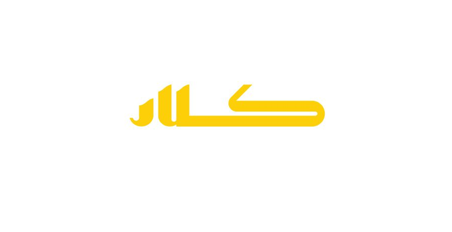 کلار
